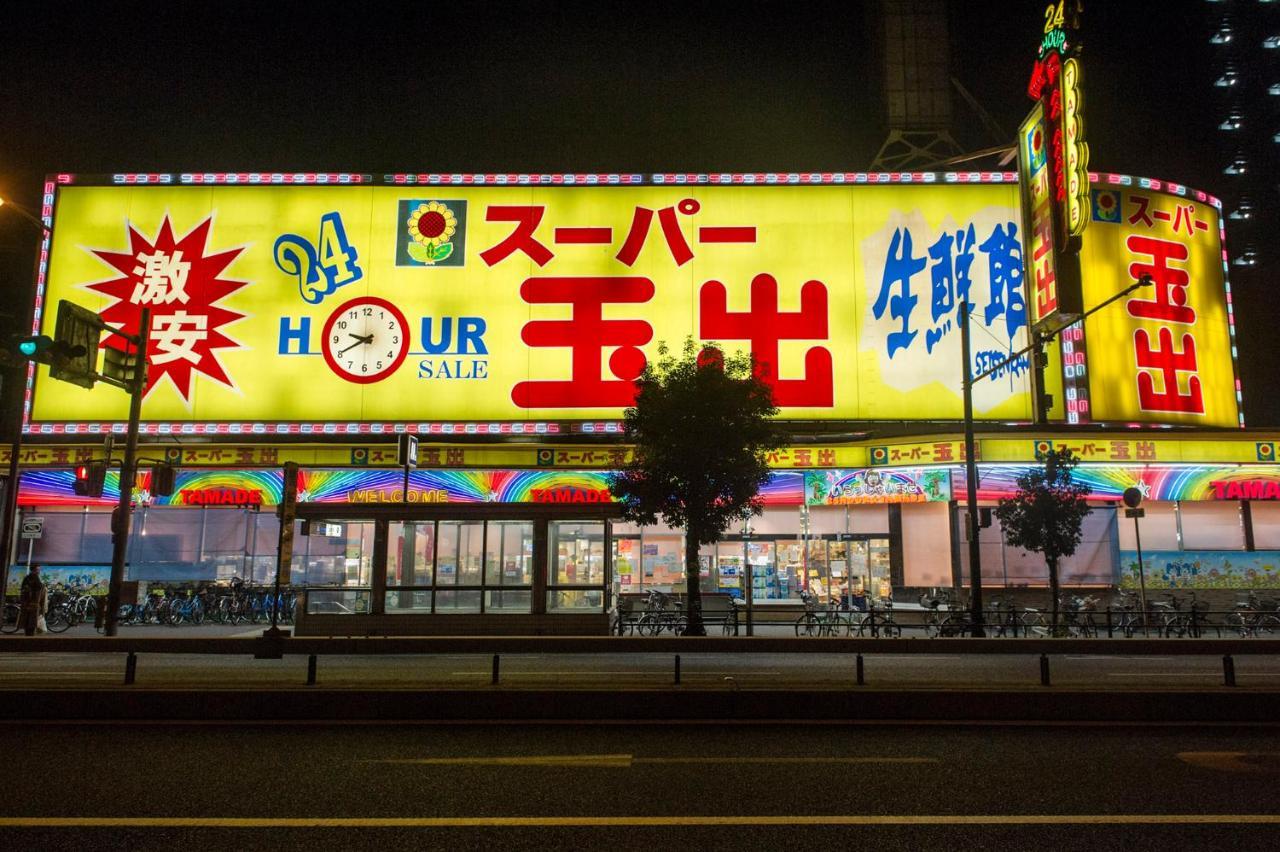 大阪夢想家民宿旅館 エクステリア 写真